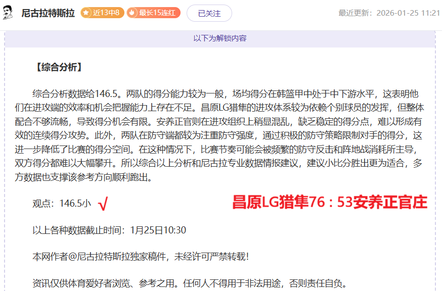 石家庄永昌,战平北京国,郭全博染红,亚博体育,亚博体育官网,亚博体育app,亚博体育下载