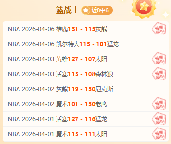 挑战连冠之,伊斯梅利客,场能否力挽,亚博体育,亚博体育官网,亚博体育app,亚博体育下载