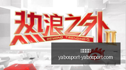 电竞赛事淘,汰赛前瞻,冠军之争谁,亚博体育,亚博体育官网,亚博体育app,亚博体育下载