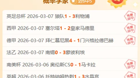 “英超：阿森纳一球险胜，与榜首差距达十二分”