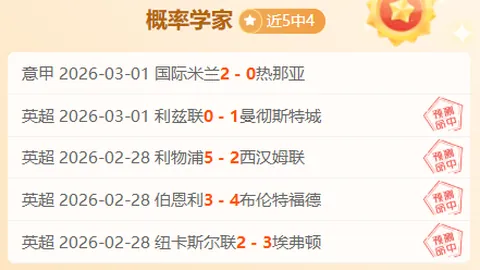 大乐透期号专家质合分析：连胜2天希腊攻防数据争议