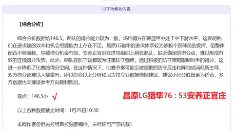 石家庄永昌2-2战平北京国安，郭全博染红巴坎布点球绝平