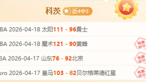 柔佛大乐透期号专家质合推荐分析：三箭穿心能否抵挡