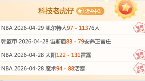 莫斯克拉解读：大乐透期号专家推荐质合分析双线争冠策略